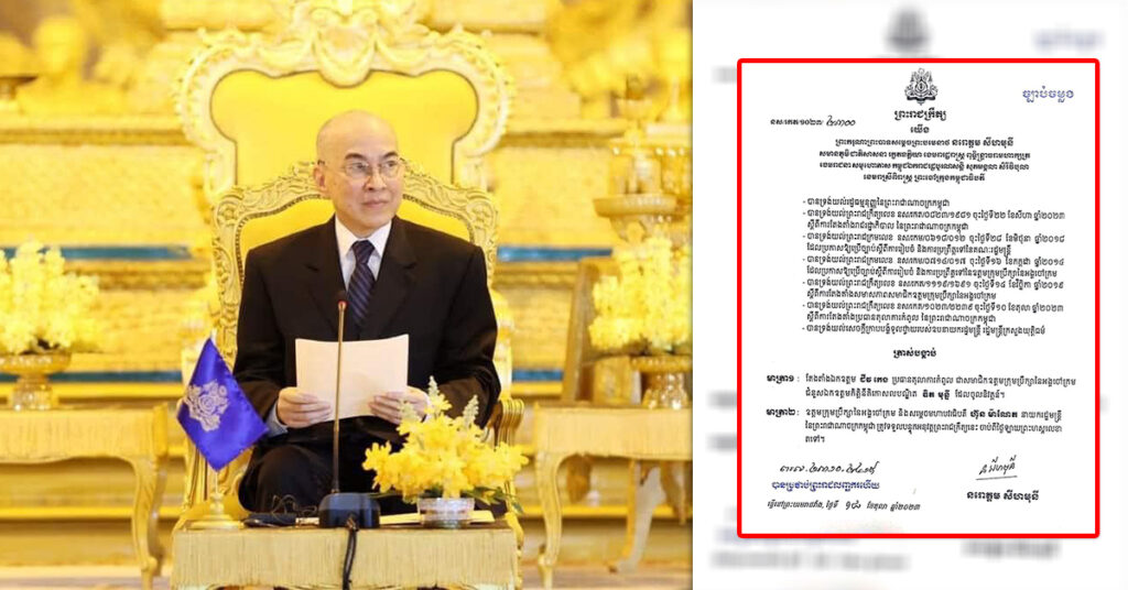 ព្រះមហាក្សត្រចេញព្រះរាជក្រឹត្យតែងតាំងលោក ជីវ កេង ជាសមាជិកឧត្តមក្រុមប្រឹក្សានៃអង្គចៅក្រម ជំនួសលោក ឌិត មុន្ទី ដែលចូលនិវត្តន៍