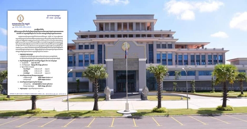 ធនាគារជាតិនៃកម្ពុជា ជូនដំណឹងពីការប្រឡងជ្រើសរើសនិស្សិត ចូលរៀនថ្នាក់ប្រកាសនីយបត្រជាន់ខ្ពស់ បច្ចេកទេសធនាគារជំនាន់ទី ៣៣ ចំនួន១៥០នាក់