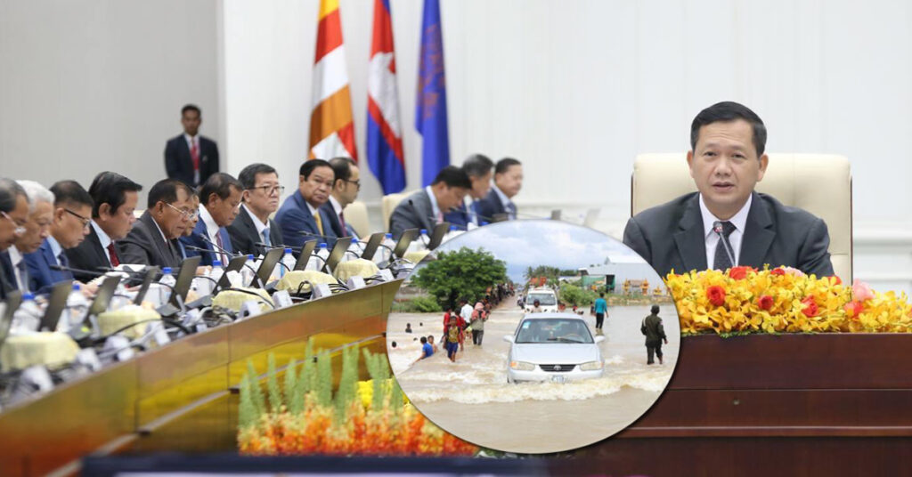 សម្ដេចធិបតី ហ៊ុន ម៉ាណែត ណែនាំឲ្យស្ថាប័នពាក់ព័ន្ធស្តារឡើងវិញ នូវហេដ្ឋារចនាសម្ព័ន្ធនានា ដែលរងខូចខាតដោយទឹកជំនន់ និងសិក្សាដើម្បីបញ្ចៀសផលប៉ះពាល់នេះ