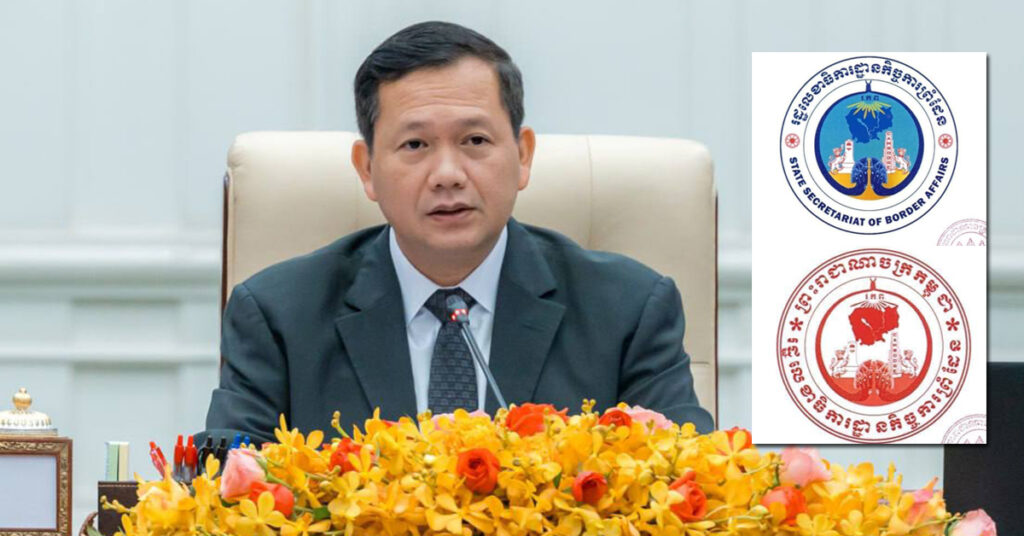 សម្តេចធិបតី ហ៊ុន ម៉ាណែត ចេញអនុក្រឹត្យស្តីពីរូបសញ្ញា និងត្រារបស់រដ្ឋលេខាធិការដ្ឋានកិច្ចការព្រំដែន