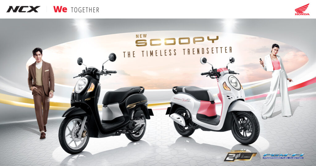 ក្រុមហ៊ុន អិន ស៊ី អិច បានដាក់តាំងបង្ហាញ ហុងដា Scoopy ស៊េរីថ្មី ជាផ្លូវការហើយ