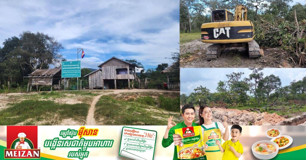 អាជ្ញាធរខេត្តកោះកុង កំពុងស្វែងរកមុខអ្នកឈូសឆាយដីព្រៃរដ្ឋ ធ្វើជាកម្មសិទ្ធិនៅឃុំដងពែង ស្រុកស្រែអំបិល