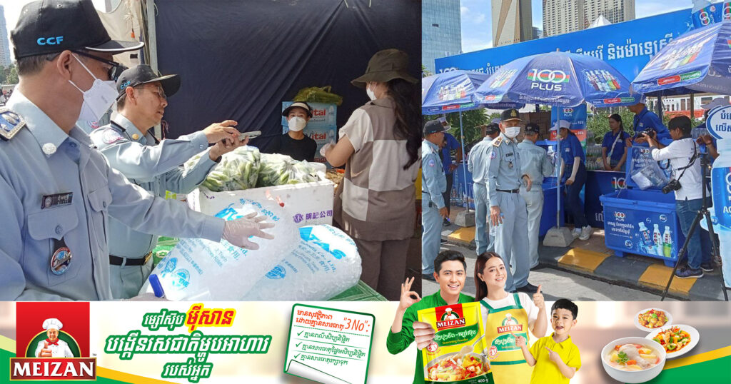 មន្ត្រីជំនាញនាំរថយន្តពិសោធន៍ចល័តផ្នែកម្ហូបអាហារចុះត្រួតពិនិត្យ និងយកសំណាកគំរូទំនិញម្ហូបអាហារ នៅតាមបណ្តាស្តង់លក់ទំនិញ លក់រាយ នៅបណ្តោយមុខសួនណាហ្គាវើល និងមជ្ឈមណ្ឌលកោះពេជ្រ ក្នុងឱកាសព្រះរាជពិធីបុណ្យអុំទូក