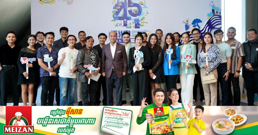 សហភាពសហព័ន្ធយុវជនកម្ពុជា ត្រៀមរៀបចំអបអរសាទរខួបលើកទី៤៥ នៃថ្ងៃកំណើតរបស់ខ្លួន ជាមួយការប្រគំតន្ដ្រីដ៏ធំនៅពហុកីឡដ្ឋានជាតិអូឡាំពិក