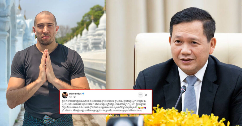 កីឡាករប្រដាល់ដ៏ល្បាញល្បីរបស់មីយ៉ាន់ម៉ា បង្ហាញក្តីរំភើបពេលសម្តេចធិបតី ហ៊ុន ម៉ាណែត អនុញ្ញាតឱ្យជួបសម្តែងការគួរសម