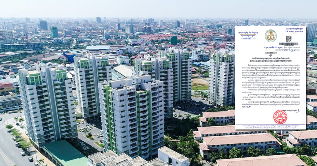 សល់តែ ២ខែទៀត ការលើកលែងទណ្ឌកម្មរដ្ឋបាល (ពន្ធបន្ថែម និងការប្រាក់) ចំពោះពន្ធលើអចលនទ្រព្យ និងពន្ធលើដីធ្លីមិនបានប្រើប្រាស់ នឹងផុតកំណត់