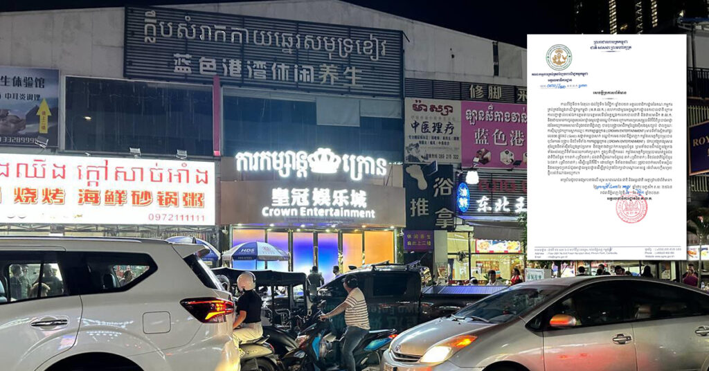 គណៈកម្មការគ្រប់គ្រងល្បែងពាណិជ្ជកម្មកម្ពុជា ចេញសេចក្តីប្រកាសព័ត៌មាន ពីប្រតិបត្តិការបង្ក្រាបល្បែងនៅកាស៊ីណូការកម្សាន្តក្រោន ក្នុងខណ្ឌចំការមន ដោយឃាត់ខ្លួនចំនួន៨៣នាក់