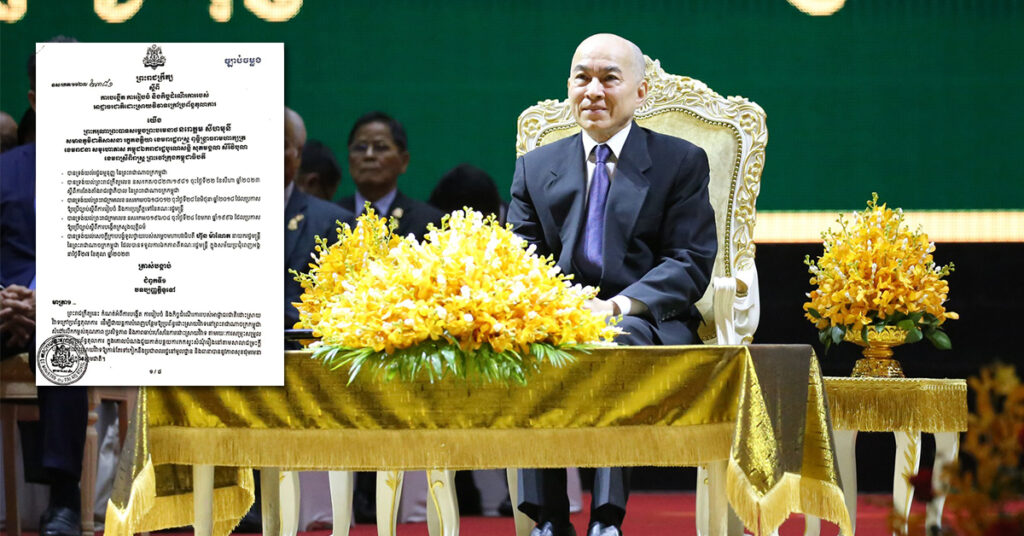 ព្រះមហាក្សត្រ ចេញព្រះរាជក្រឹត្យ ស្តីពី ការបង្កើត ការរៀបចំ និងកិច្ចដំណើរការរបស់អាជ្ញាធរជាតិដោះស្រាយវិវាទក្រៅប្រព័ន្ធតុលាការ