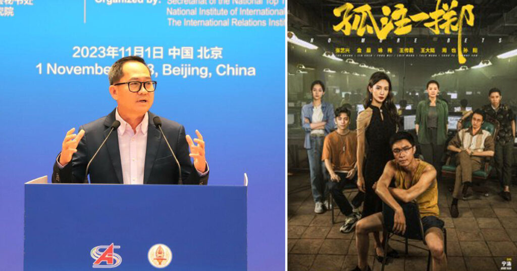 អ្នកកាសែតជើងចាស់កម្ពុជា ស្នើចិនថតភាពយន្ត «No More Bets»វគ្គ២ ដើម្បីជាផ្នែកមួយនៃការស្តារវិស័យទេសចរណ៍របស់កម្ពុជា