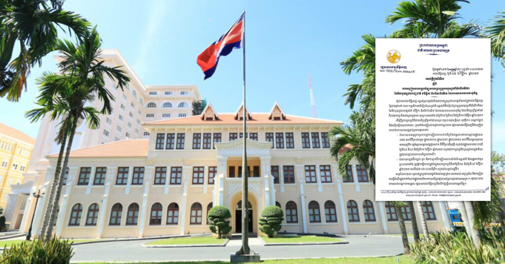 រដ្ឋបាលរាជធានីភ្នំពេញ នឹងបញ្ចៀសចរាចរក្នុងអំឡុងពេលប្រារព្ធខួបអនុស្សាវរីយ៍លើកទី៧០ នៃទិវាបុណ្យឯករាជ្យជាតិ ៩វិច្ឆិកា និងទិវាកំណើត នៃកងយោធពលខេមរភូមិន្ទ នៅថ្ងៃទី៨ និងទី៩ វិច្ឆិកា