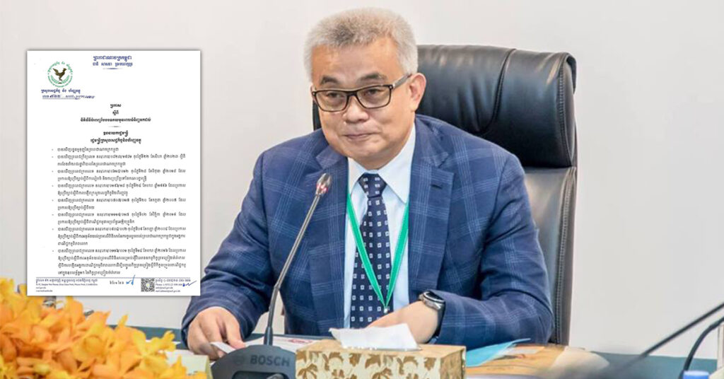 ក្រសួងសេដ្ឋកិច្ច ចេញប្រកាសស្តីពីនីតិវិធីបំពេញបែបបទគយ មុនពេលទំនិញមកដល់