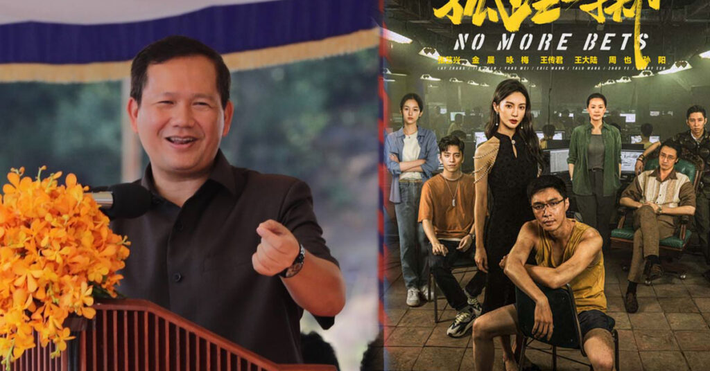 សម្ដេចធិបតី ហ៊ុន ម៉ាណែត ថ្លែងអំណរគុណ វិនិយោគិនចិន ដែលបានជួយពន្យល់ និងបំភ្លឺ លុបបំបាត់ការព្រួយបារម្ភ ដែលកើតឡើងដោយសាររឿង «No More Bet»