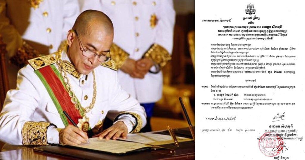 ព្រះមហាក្សត្រ ចេញព្រះរាជក្រឹត្យតែងតាំង និងផ្ដល់ឋានៈ ជាជំនួយការសម្ដេចធិបតី ហ៊ុន ម៉ាណែត ចំនួន២រូប