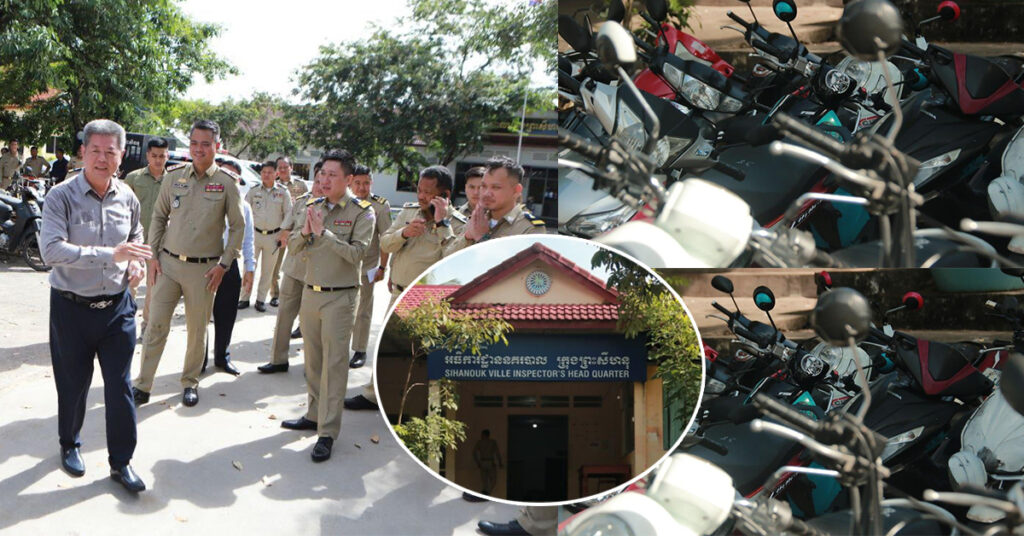អភិបាលខេត្តព្រះសីហនុ ចុះពិនិត្យម៉ូតូជាប់ពាក់ព័ន្ធអំពើចោរកម្មចំនួន ៤៨គ្រឿង និងអំពាវនាវពលរដ្ឋដែលបាត់ម៉ូតូ សូមមកពិនិត្យផ្ទៀងផ្ទាត់ឯកសារនៅអធិការដ្ឋាននគរបាលក្រុងព្រះសីហនុ