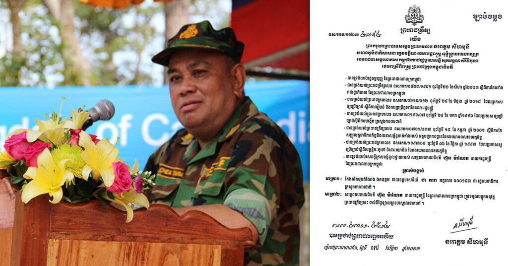 ព្រះមហាក្សត្រ ចេញព្រះរាជក្រឹត្យ តែងតាំងមុខតំណែង នាយឧត្ដមសេនីយ៍ ជា តារា ជារដ្ឋលេខាធិការ ក្រសួងការពារជាតិ