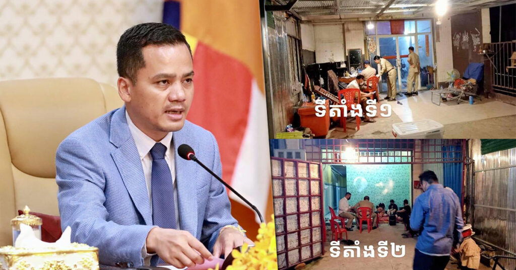 សមត្ថកិច្ចបង្ក្រាបករណីសញ្ចារកម្មចំនួន៤ទីតាំង ក្នុងខណ្ឌច្បារអំពៅ រកឃើញជនរងគ្រោះ១៥នាក់ និងឃាត់ខ្លួនជនសង្ស័យ៣នាក់