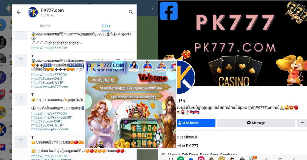 គណៈកម្មការគ្រប់គ្រងល្បែងពាណិជ្ជកម្មកម្ពុជា ព្រមានចាត់វិធានការជាបន្ទាន់ចំពោះកាស៊ីណូអនឡាញ «PK777» ក្រោយមានការចែកចាយ និងផ្សព្វផ្សាយតាមបណ្តាញសង្គម