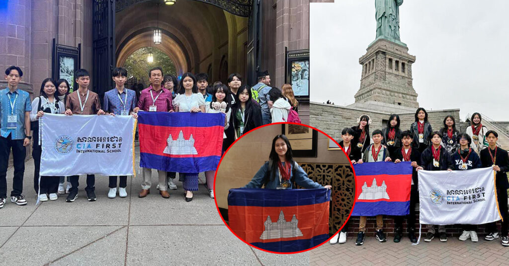 អបអរសាទរ! សិស្សសាលាអន្តរជាតិមួយនៅកម្ពុជាដណ្ដើមបានមេដាយ៧២គ្រឿងពីការប្រកួតពានរង្វាន់បញ្ញាវន្តពិភពលោក ឆ្នាំ២០២៣ នៅសហរដ្ឋអាមេរិក