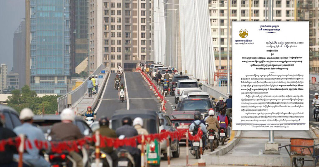 រដ្ឋបាលរាជធានី កែសម្រួលពេលវេលាបញ្ចៀសចរាចរបណ្ដោះអាសន្ន ក្នុងពិធីសម្ពោធដាក់ឱ្យប្រើប្រាស់ជាផ្លូវការស្ពានខ្សែកាបតភ្ជាប់កោះពេជ្រ-កោះនរា
