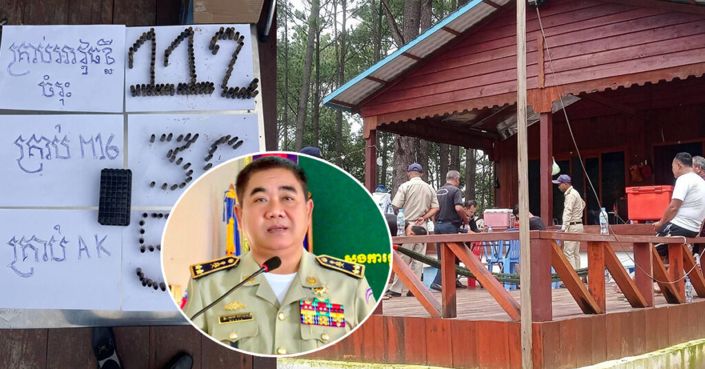 ជនដៃដល់បា-ញ់បោះសេរីនៅផ្ទះលំហែលើភ្នំគិរីរម្យ ចំនួន៤នាក់ ចូលសារភាពនៅស្នងការដ្ឋាននគរបាលខេត្តកំពង់ស្ពឺ ខណៈមេខ្លោងដែលជាម្ចាស់ទីតាំង កំពុងរត់គេចខ្លួន