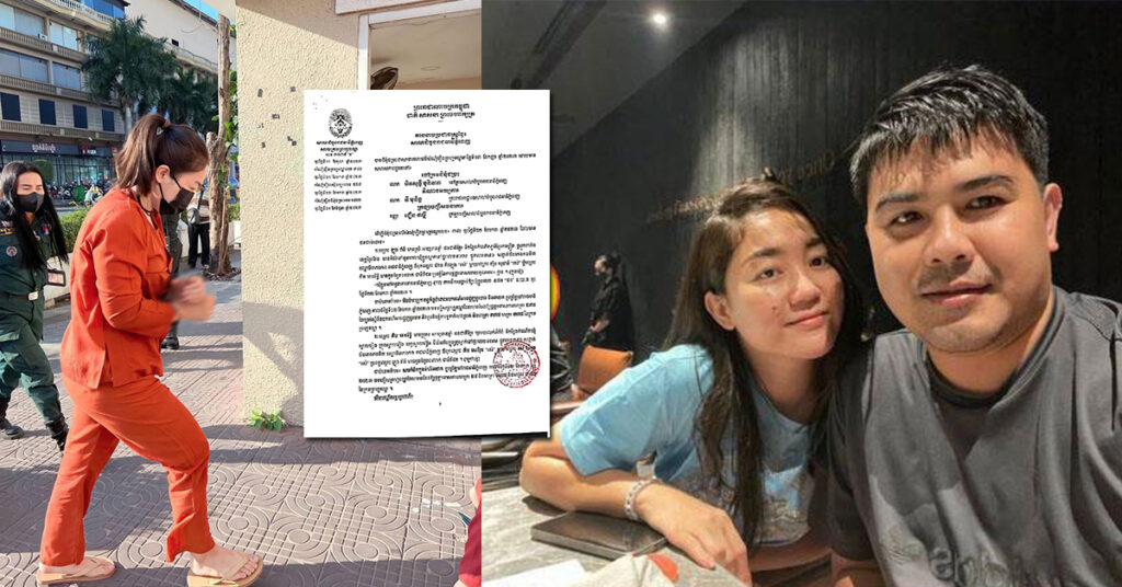 សាលាដំបូងរាជធានីភ្នំពេញ បានសម្រេចផ្ដន្ទាទោសមេតុងទីន ២នាក់ប្តីប្រពន្ធ​ ដាក់ពន្ធនាគាររយៈពេល២ឆ្នាំ