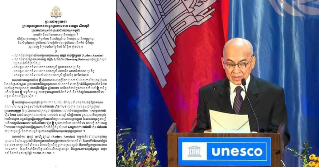 ព្រះមហាក្សត្រខ្មែរ៖ មកទល់ពេលនេះ ប្រទេសជាង៣០បានចូលរួមចំណែក ក្នុងការការពារបេតិកភណ្ឌដ៏មហិមារបស់កម្ពុជា ក្នុងលក្ខខណ្ឌដ៏ល្អប្រសើរបំផុត