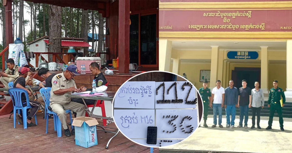 ព្រះរាជអាជ្ញាខេត្តកំពង់ស្ពឺ សម្រេចចោទប្រកាន់មនុស្ស៤នាក់ ពាក់ព័ន្ធការបា-ញ់បោះនៅភ្នំគិរីរម្យ ពីបទ «ប្រើប្រាស់អា-វុធគ្រឿងផ្ទុះ និងគ្រាប់រំសែវគ្មានការអនុញ្ញាត» ខណៈម្ចាស់ទីតាំងម្នាក់បន្ដគេចខ្លួន