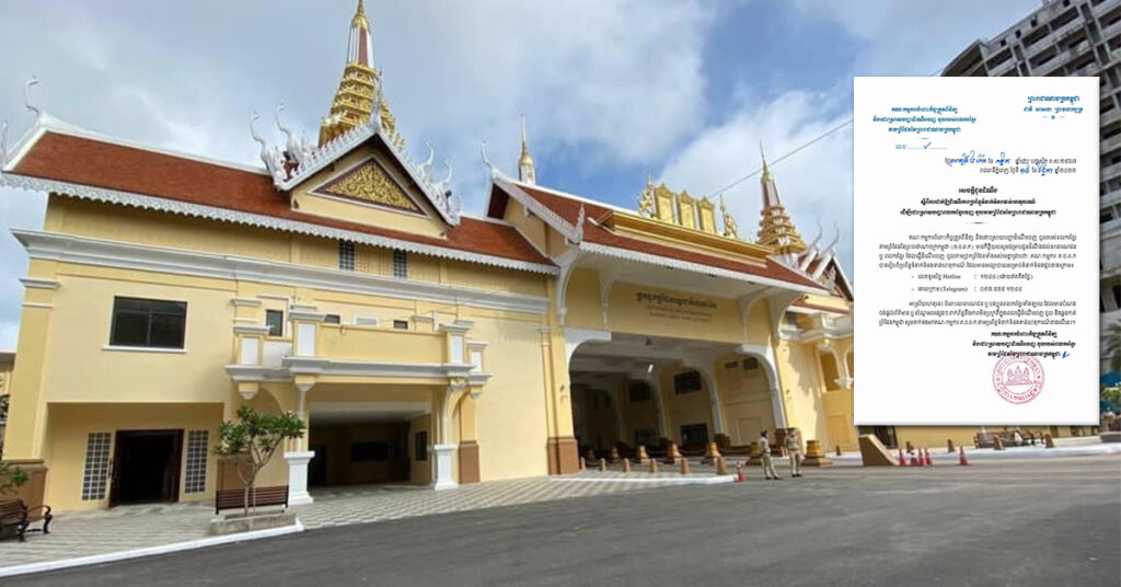 គ.ច.ព.ក រៀបចំប្រព័ន្ធទំនាក់ទំនងទាន់ហេតុការណ៍ តាមរយៈ Hotline​ និងTelegram