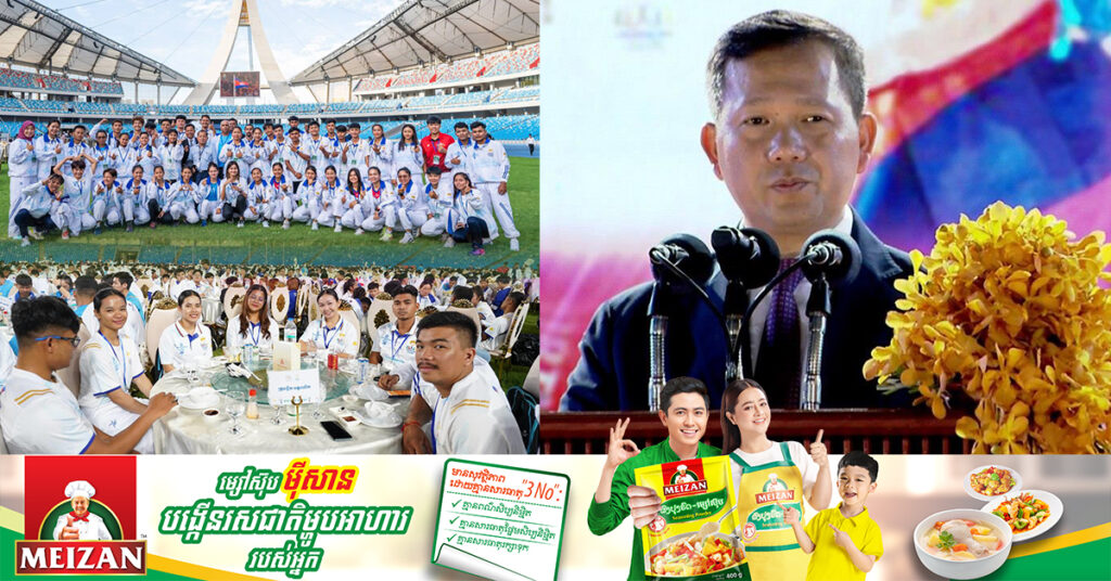 សម្តេចធិបតី ហ៊ុន ម៉ាណែត សម្រេចឱ្យកីឡាករ-កីឡាការិនីចំនួន ២៦រូប ដែលដណ្តើមបានមេដាយជូនជាតិមាតុភូមិ ក្នុងព្រឹត្តិការណ៍កីឡាស៊ីហ្គេម លើកទី៣២ ជាប់បាក់ឌុបស្វ័យប្រវត្តិ