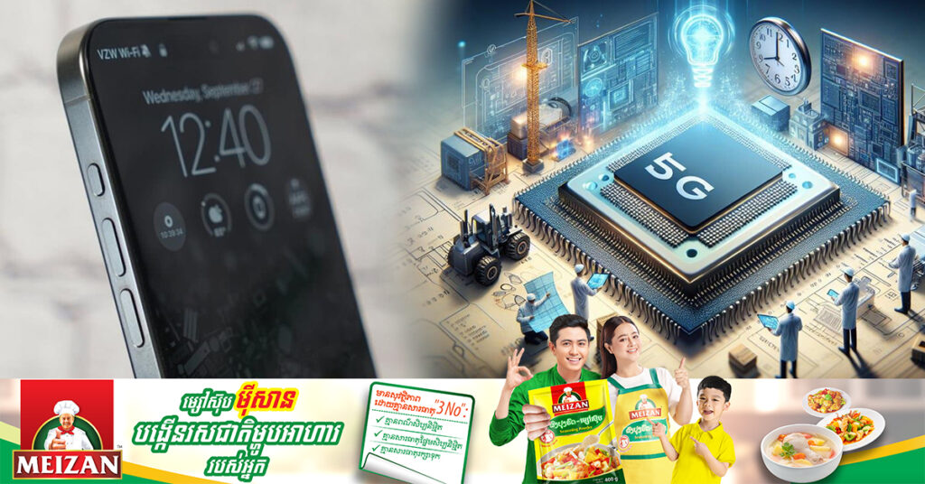 Apple នឹងពន្យាពេលចេញបន្ទះឈីប 5G រហូតដល់ឆ្នាំ២០២៦