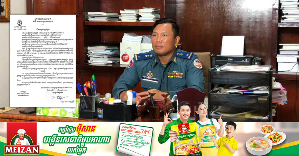 អ្នកនាំពាក្យអាវុធហត្ថលើផ្ទៃប្រទេស ឆ្លើយតបការផ្សព្វផ្សាយតាមបណ្តាញសង្គមថា មានមន្រ្តីអាវុធហត្ថខេត្តកំពង់ចាម មិនដែលចូលកន្លែងធ្វើការ ដោយសាររវល់ចែកចាយសារធាតុខុសច្បាប់