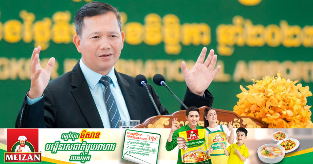 ព្រឹកថ្ងៃនេះសម្តេចធិបតី ហ៊ុន ម៉ាណែត អញ្ជើញប្រកាសដាក់ឱ្យអនុវត្តកម្មវិធី​នយោបាយអាទិភាព ពាក់ព័ន្ធវិស័យកសិកម្ម