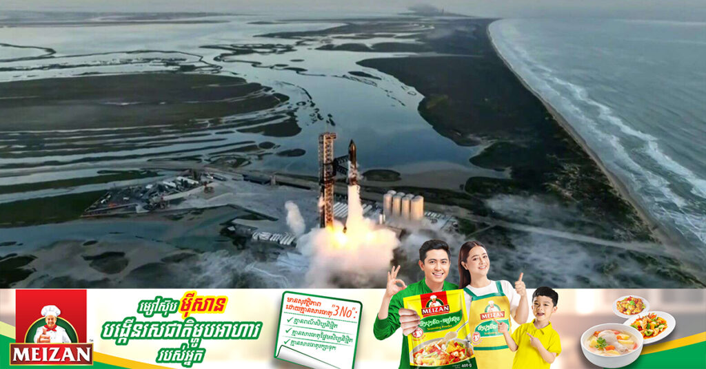 រ៉ុក្កែតដ៏ធំបំផុតលើពិភពលោករបស់ក្រុមហ៊ុន SpaceX បានផ្ទុះជាលើកទី២ ក្នុងកម្ពស់ ១៤៨គីឡូម៉ែត្រពីដី