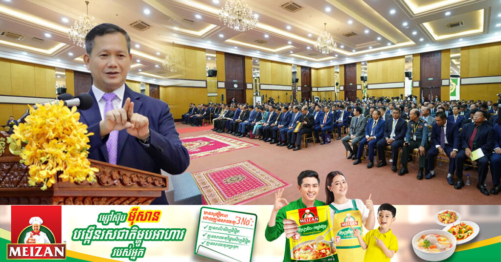 សម្តេចធិបតី ហ៊ុន ម៉ាណែត៖ ការជ្រើសរើសមន្ត្រី ត្រូវឈរលើគោលការណ៍ «ជាប់ដោយមោទនៈ ធ្លាក់ដោយអស់ចិត្ត»