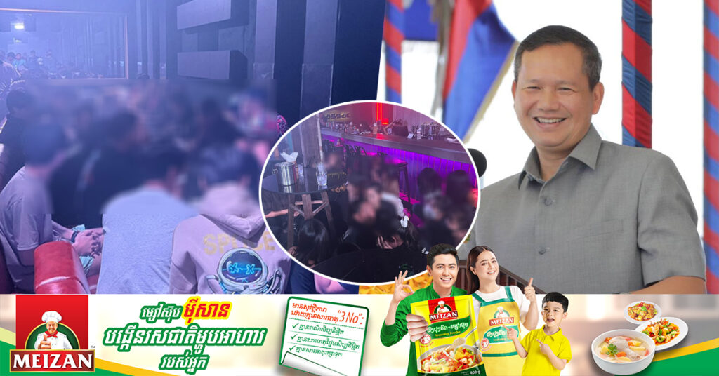 សម្តេចធិបតី ហ៊ុន ម៉ាណែត ជំរុញឱ្យរួមគ្នាទប់ស្កាត់អាជីវកម្មមិនល្អកុំឱ្យវារីក និងត្រូវរួមគ្នាពង្រីកអាជីវកម្មល្អៗ ដើម្បីបង្កើតឱកាសការងារជូនពលរដ្ឋ