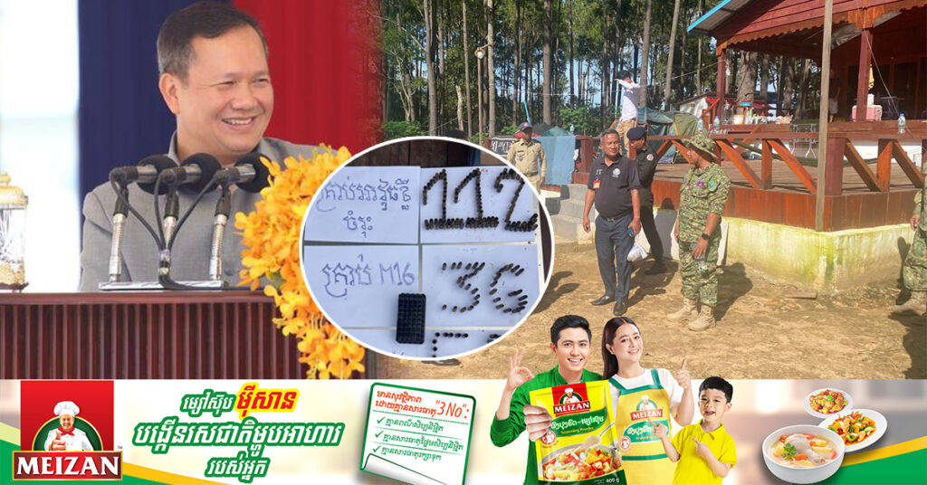 សម្តេចធិបតី ហ៊ុន ម៉ាណែត៖ អ្នកក្លាហានពូកែបាញ់បោះអនាធិបតេយ្យ គួរបញ្ជូនទៅសមរភូមិមុនគេ នៅពេលមានការផ្ទុះអាវុធការពារទឹកដី