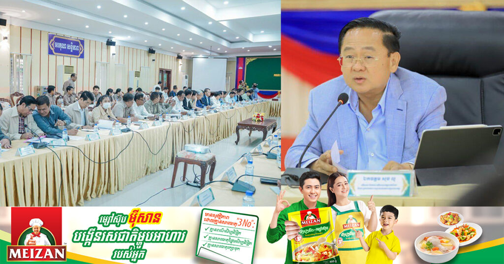 រដ្ឋបាលខេត្តបាត់ដំបង ត្រៀមរៀបចំធ្វើពិធីដាល់អំបុក និងអកអំបុក នៅថ្ងៃទី២៧ ខែវិច្ឆិកា ឆ្នាំ២០២៣