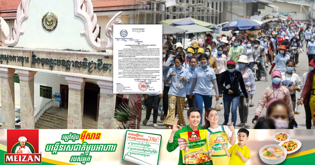 ក្រសួងការងារ អនុញ្ញាតឱ្យកម្មករនិយោជិតទាំងអស់ឈប់សម្រាករយៈពេល ៣ថ្ងៃ ដោយមានប្រាក់ឈ្នួលក្នុងឱកាសព្រះរាជពិធីបុណ្យអុំទូក