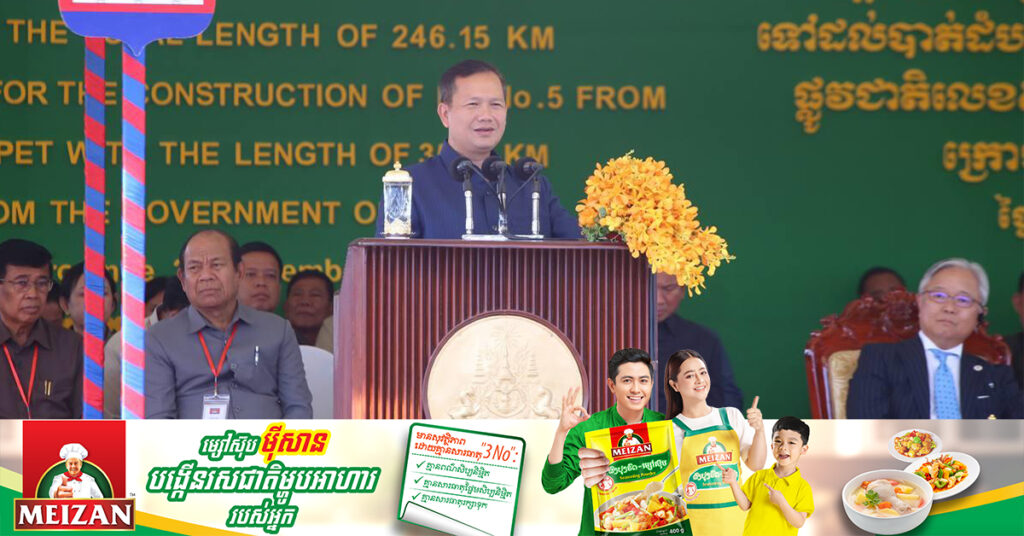 សម្តេចធិបតី ហ៊ុន ម៉ាណែត៖ ៣ខែមកនេះ រាជរដ្ឋាភិបាលមិនបានដេកអេះពោះ ដើរតែខ្ចីលុយគេទេ គឺបានដាក់ចេញគោលនយោបាយជាច្រើន ផ្តល់ប្រយោជន៍ជូនពលរដ្ឋ, បំណុលសាធារណៈត្រូវបានគ្រប់គ្រង មិនឱ្យបាត់ម្ចាស់ការឡើយ