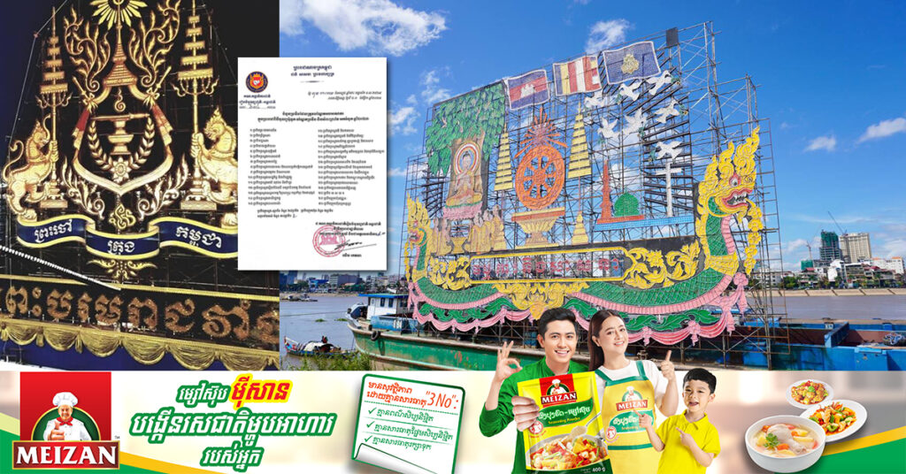 ឆ្នាំ២០២៣នេះ មានប្រទីបចំនួន ៣០ នឹងបណ្តែតក្នុងព្រះរាជពិធីបុណ្យអុំទូក បណ្តែតប្រទីប និងសំពះព្រះខែ អកអំបុក រយៈពេល ៣ថ្ងៃ នៅតាមដងទន្លេសាបមុខព្រះបរមរាជវាំង