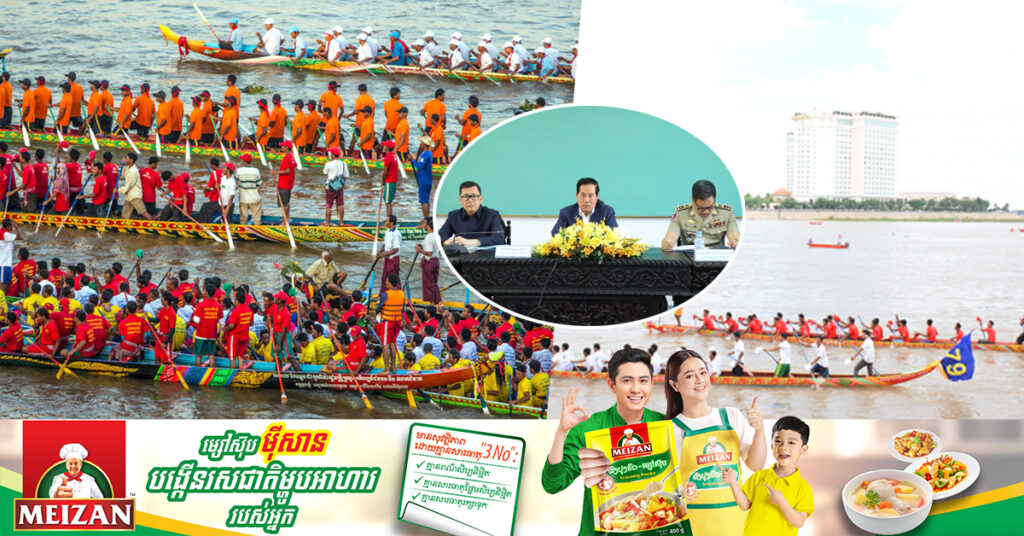 រដ្ឋបាលរាជធានីភ្នំពេញ៖ ពិធីបុណ្យអុំទូក មានទូកចូលរួមប្រណាំងជាង៣០០ទូក មានកីឡាករកីឡាការិនីជិត២ម៉ឺននាក់ និងប្រទីបជាង៣០