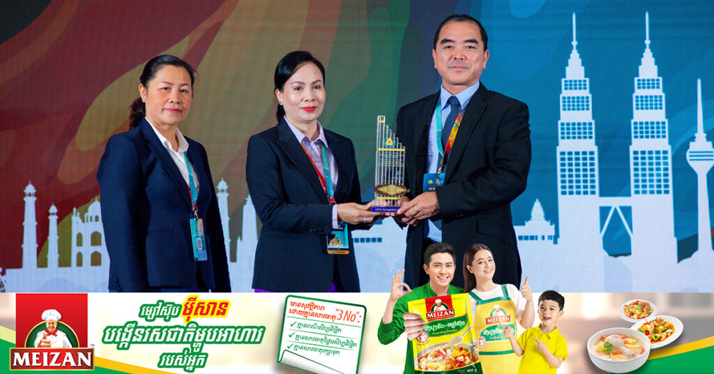 កម្ពុជាទទួលបានពានរង្វាន់អង្គភាពឆ្នើមផ្នែកគ្របដណ្តប់ការធានារ៉ាប់រង (ប.ស.ស.) នៅប្រទេសម៉ាឡេស៊ី