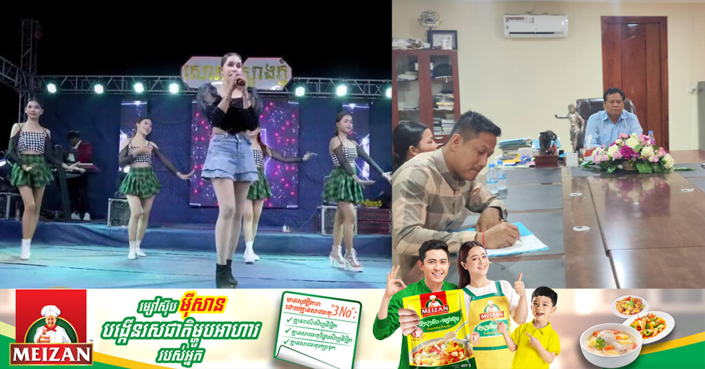 ក្រុមតន្រ្តីមួយក្រុម ដែលប្រើប្រាស់ពាក្យពេចន៍ និងកាយវិការអសីលធម៌ ត្រូវបានហៅអប់រំ ណែនាំ និងធ្វើកិច្ចសន្យា