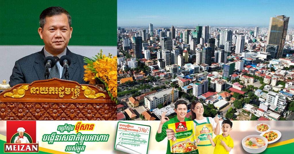 សម្តេចធិបតី ហ៊ុន ម៉ាណែត៖ ការអនុវត្តវិធានការកែទម្រង់មុតស្រួចកន្លងមក កម្ពុជាអាចរំពឹងនឹងសម្រេចបានកំណើនសេដ្ឋកិច្ចក្នុងអត្រា ៥.៦% នៅឆ្នាំ២០២៣ និងបន្តងើបកាន់តែលឿននៅឆ្នាំ២០២៤ ជាមួយអត្រាកំណើន៦.៦%