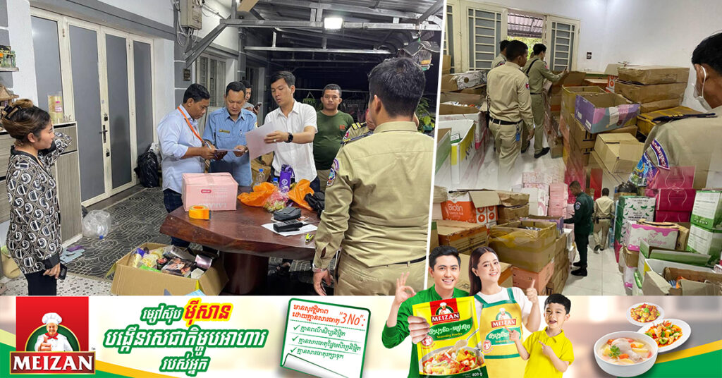 កម្លាំងនគរបាលប្រឆាំងបទល្មើសសេដ្ឋកិច្ច ចុះបង្ក្រាបទីតាំងនាំចូលគ្រឿងសម្អាង និងអាហារបំប៉នគ្មានប្រភពច្បាស់លាស់ និងគ្មានច្បាប់អនុញ្ញាត នៅខណ្ឌពោធិ៍សែនជ័យ