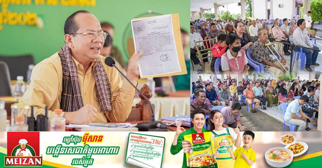 អភិបាលខេត្តកំពត បន្តដោះស្រាយក្រៅប្រព័ន្ធតុលាការ១២ករណីទៀត ជូនពលរដ្ឋ