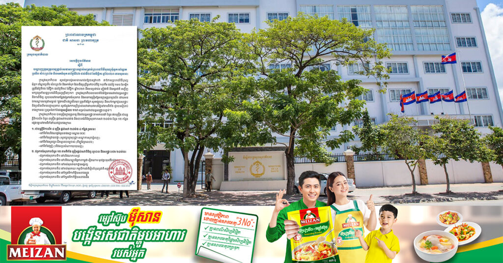 ក្រសួងសុខាភិបាល បង្ហាញលេខទាន់ហេតុការណ៍ «119» សម្រាប់សុំជំនួយសង្គ្រោះបន្ទាន់ក្នុងព្រះរាជពិធីបុណ្យអុំទូក និងទីតាំងសង្គ្រោះ