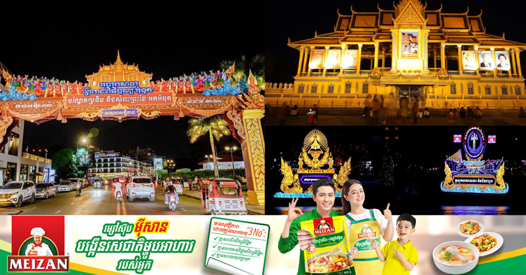 រាជធានីភ្នំពេញ រៀបចំតុបតែងខ្លោងទ្វារ និងបំភ្លឺភ្លើងពណ៌យ៉ាងស្រស់ស្អាត ដើម្បីត្រៀមអបអរព្រះរាជពិធីបុណ្យអុំទូក បណ្តែតប្រទីប និងអកអំបុក សំពះព្រះខែ