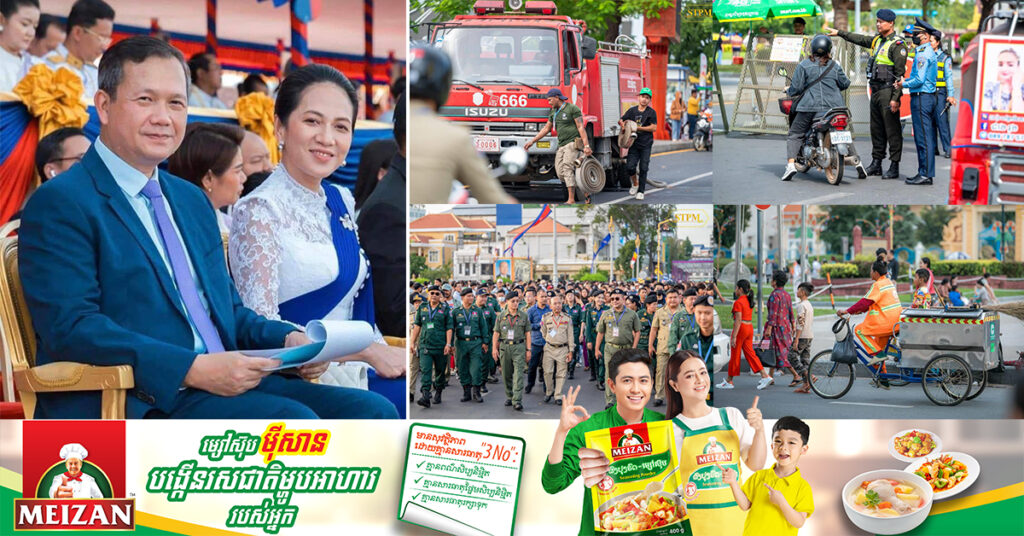 សម្តេចធិបតី ហ៊ុន ម៉ាណែត អរគុណអ្នកពាក់ព័ន្ធគ្រប់រូប ជួយឱ្យការប្រារព្ធព្រះរាជពិធីបុណ្យអុំទូក បណ្តែតប្រទីប និងសំពះព្រះខែ អកអំបុក ប្រព្រឹត្តទៅដោយជោគជ័យ