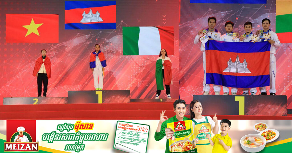 ក្រុមកីឡាវ៉ូវីណាមកម្ពុជា ដណ្ដើមបានមេដាយមាស ៣គ្រឿងទៀត ក្នុងការប្រកួតជើងឯកពិភពលោក